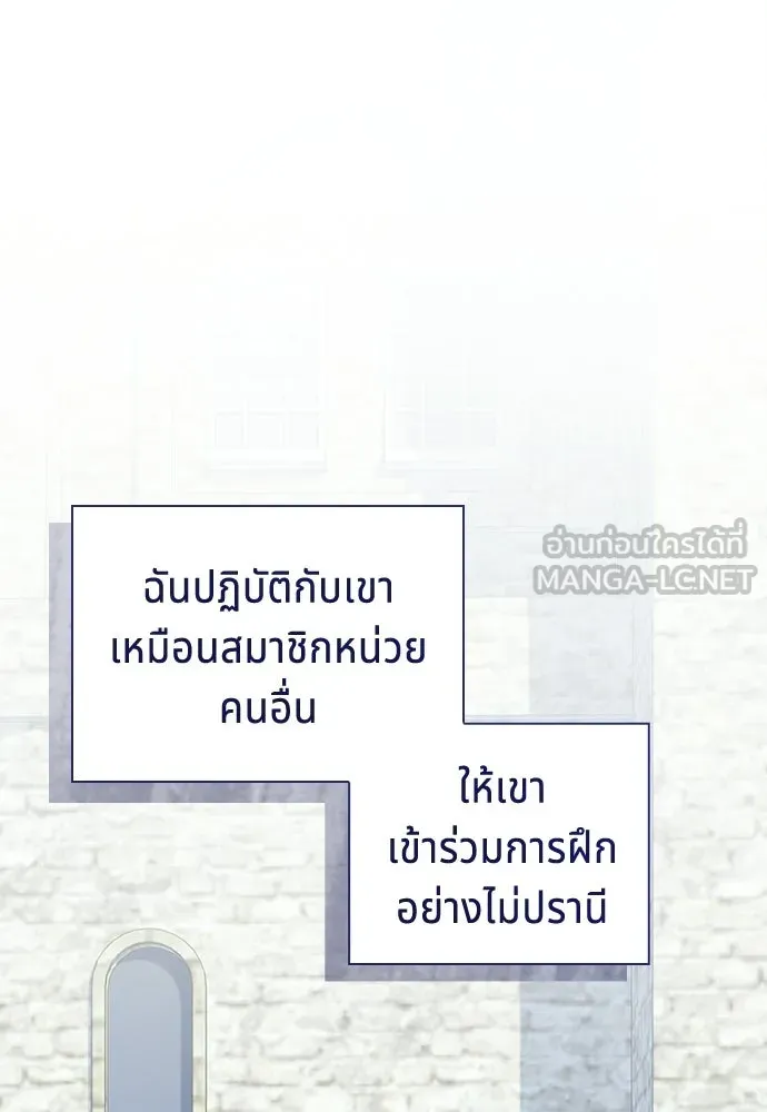 เวทฟื้นฟูได้ผลดีเกินไปแล้ว ตอนที่ 2 รูปที่ 45