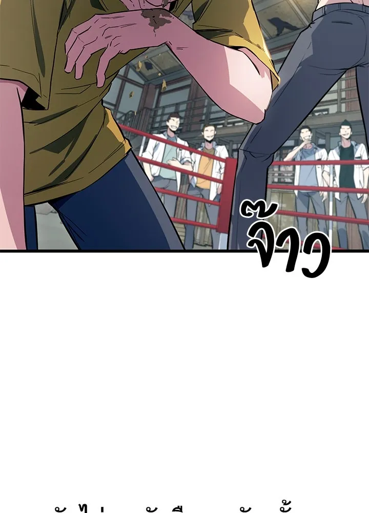 ราชาลานประลอง ตอนที่ 2 รูปที่ 35