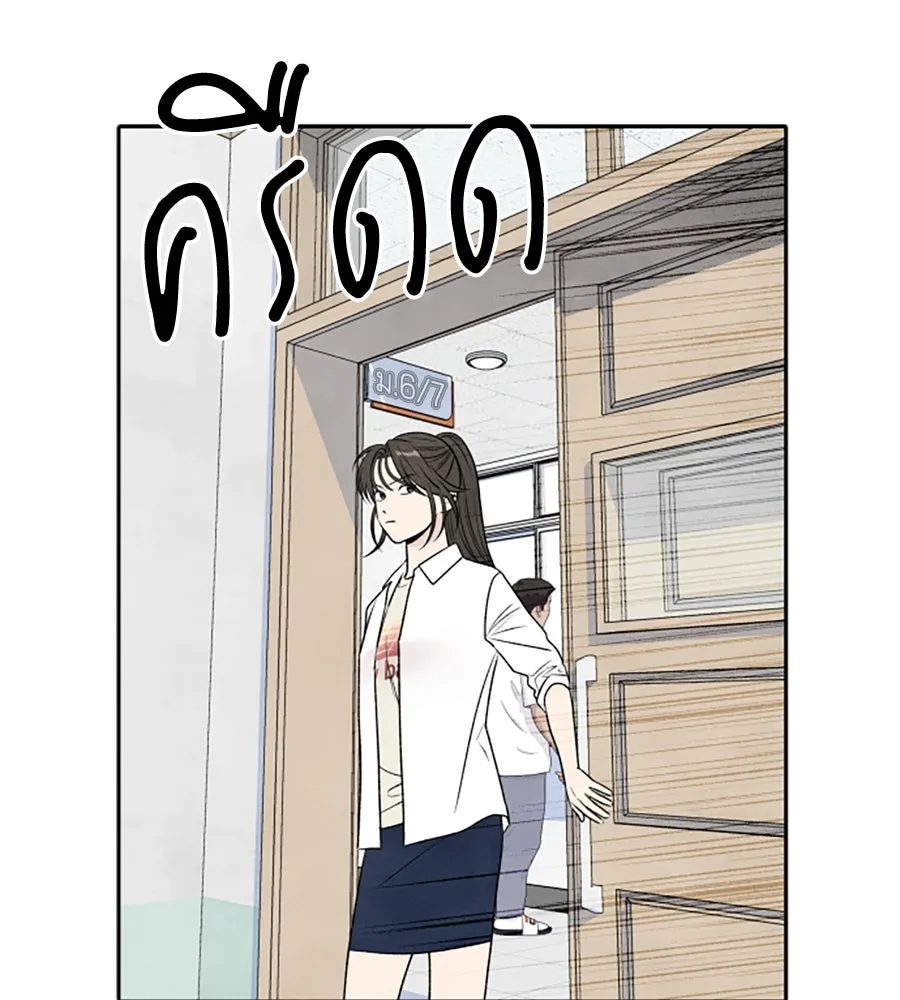 เหตุผลของคนไม่อยากอยู่ ตอนที่ 22 รูปที่ 50