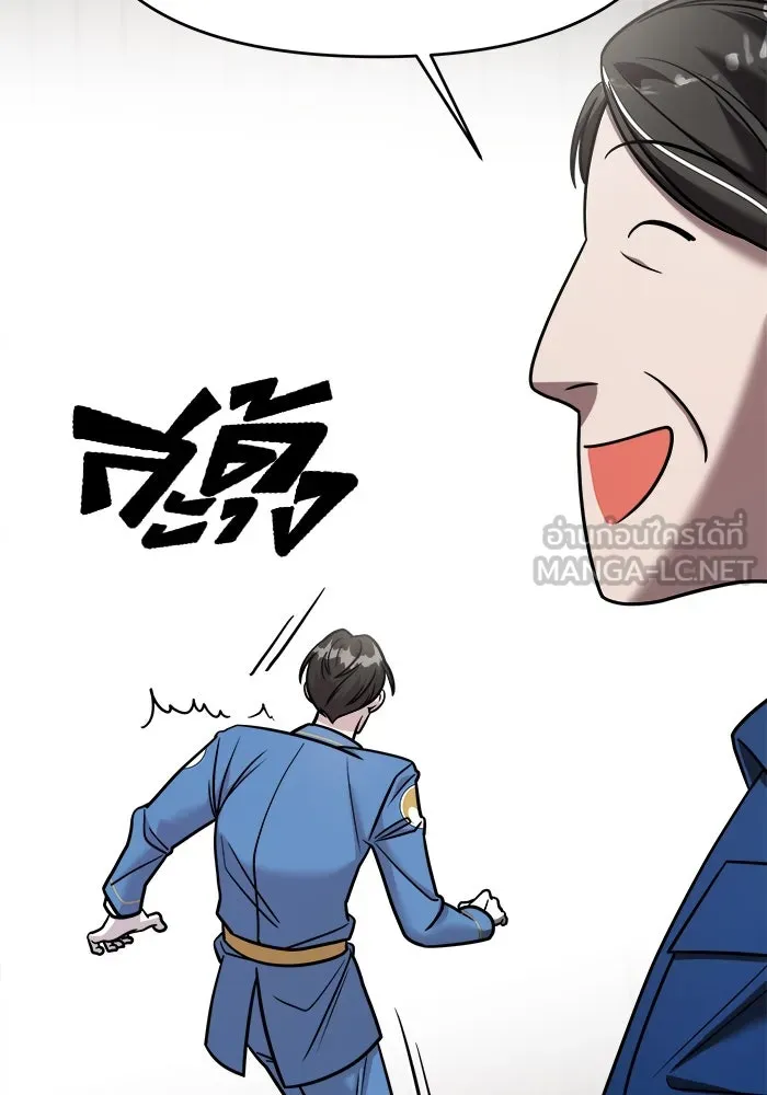 วายร้ายก็อยากมีรัก ตอนที่ 27 รูปที่ 84