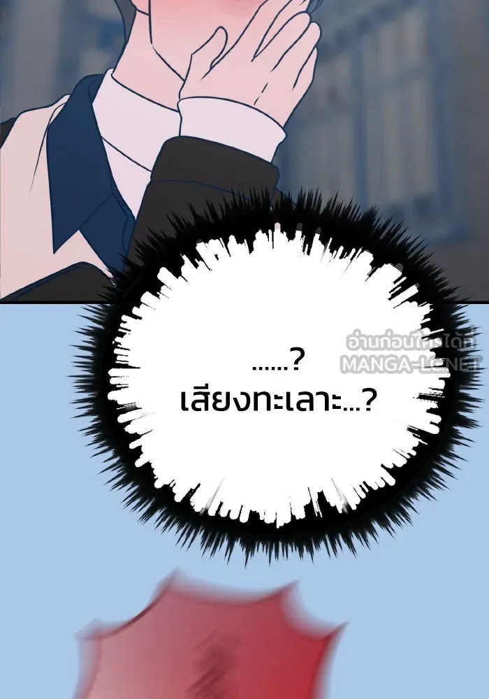 รักนี้ไม่มีรีไซเคิล ตอนที่ 43 รูปที่ 60