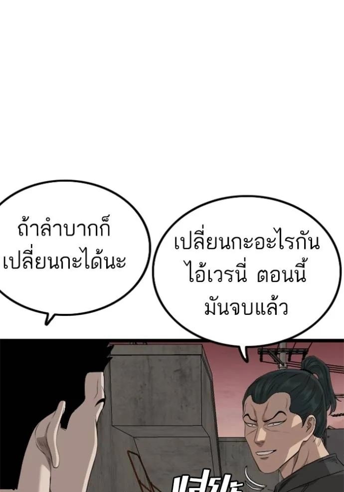 BAD GUY ตอนที่ 232 รูปที่ 103