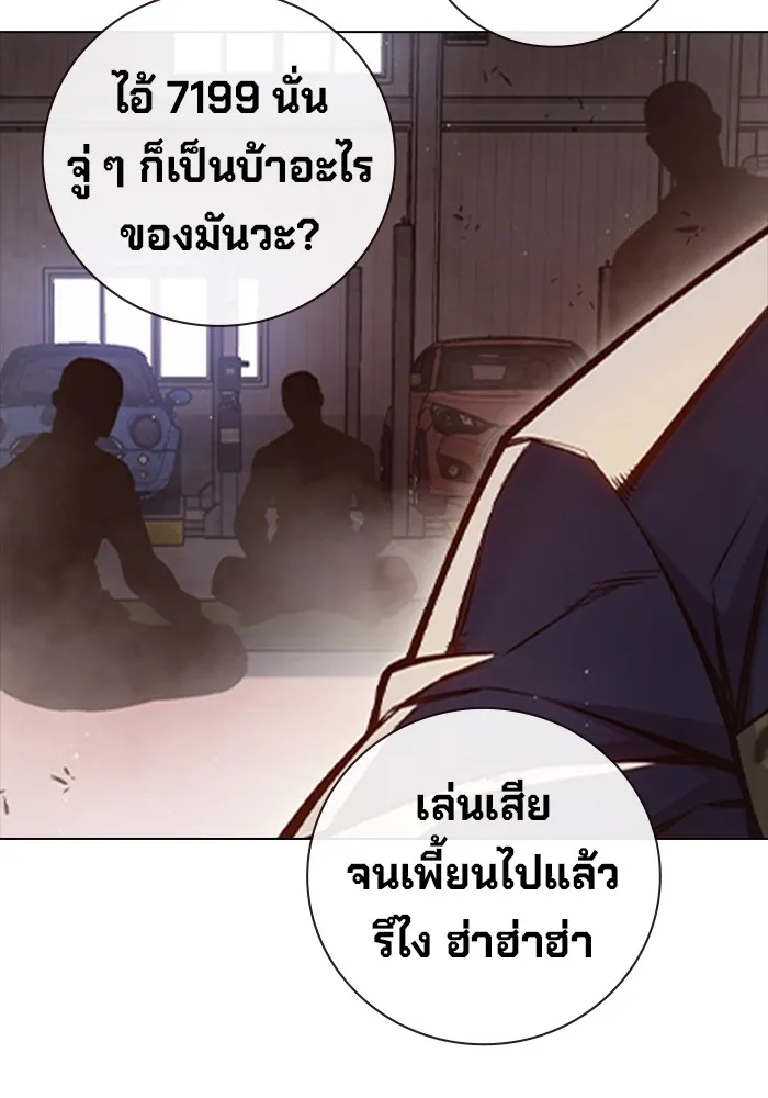 เยาวชนคนคุก ตอนที่ 12 รูปที่ 70