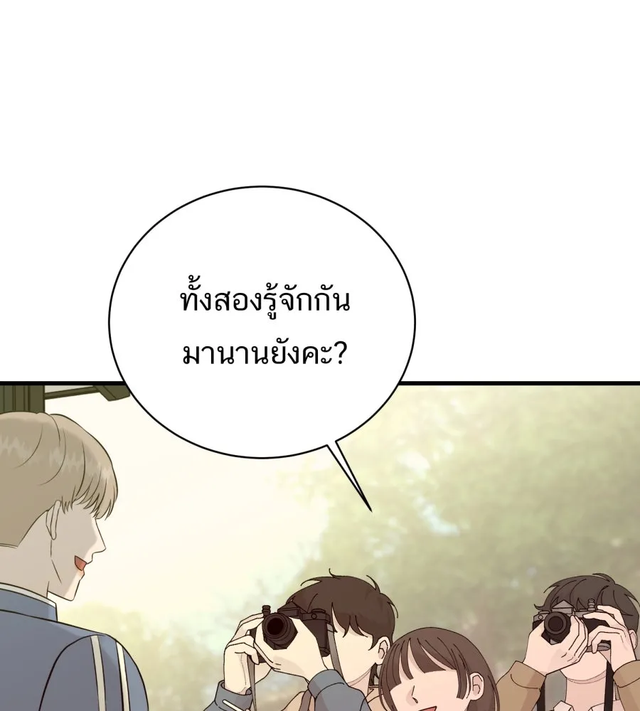 ตื่นมาอีกทีก็เป็นนายเอกไปซะแล้ว ตอนที่ 43 ไม่ใช่อย่างที่คิด รูปที่ 70