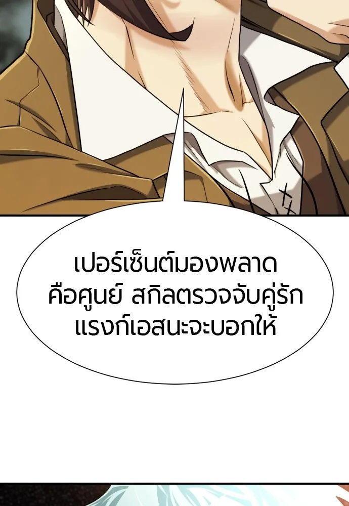 ยอดสถาปนิกผู้พิทักษ์อาณาจักร ตอนที่ 135 รูปที่ 110