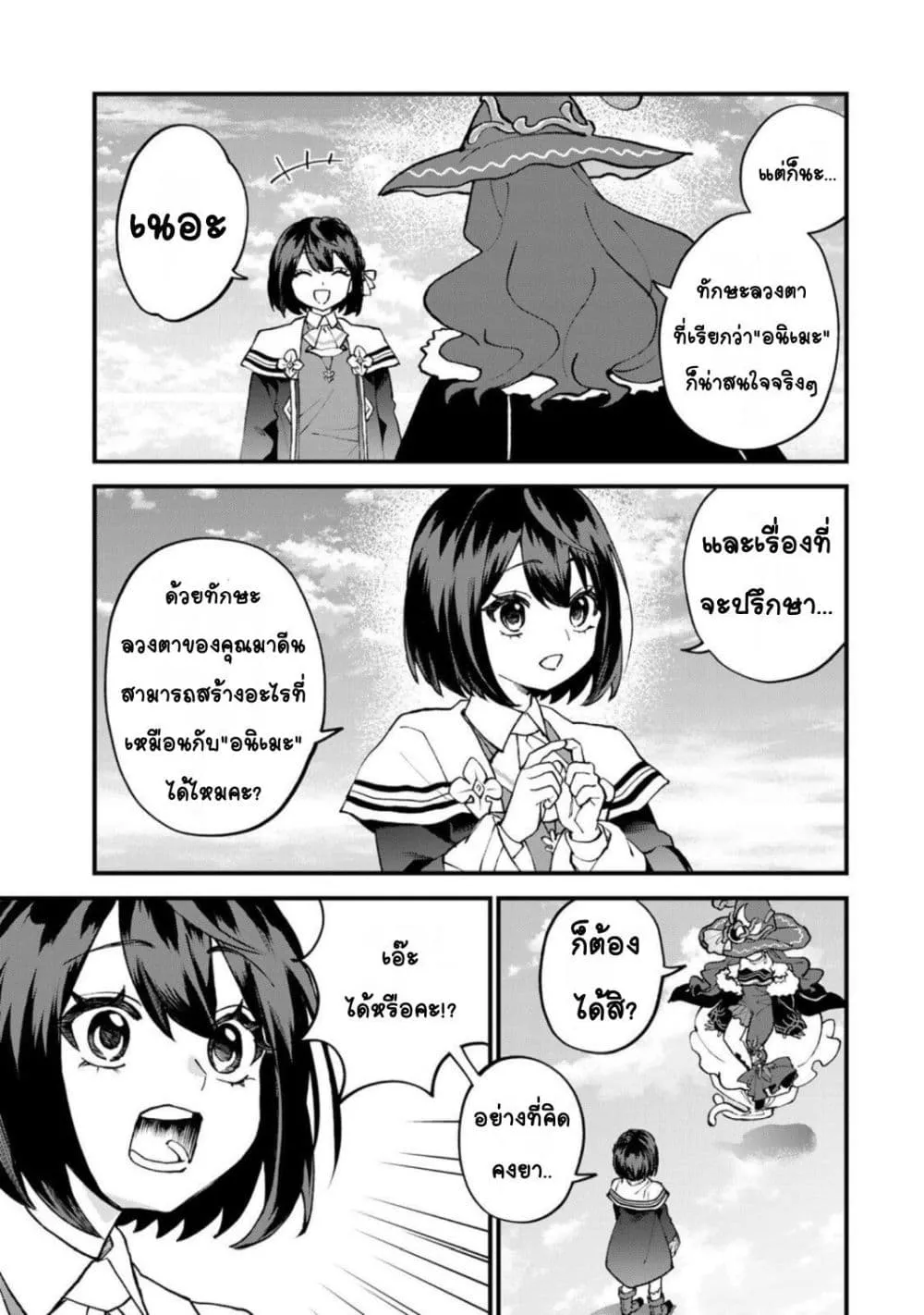 Manga-lc-com อ่านมังงะ อ่านการ์ตูน ออนไลน์ ฟรี Sekai Saikyou no Majo, Hajimemashita – Watashidake “Kouryaku ตอนที่ 1 2 3 4 5 6 7 8 9 10 11 12 13 14 ฟรี ไม่มีโฆษณา Manga-lc - อ่าน มังงะ อ่าน การ์ตูน ออนไลน์ อ่านมังงะ ฟรี