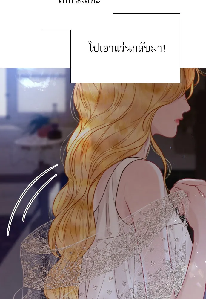 ถ้าไม่ร้อง ก็จงอ้อนวอนซะ ตอนที่ 21 รูปที่ 79