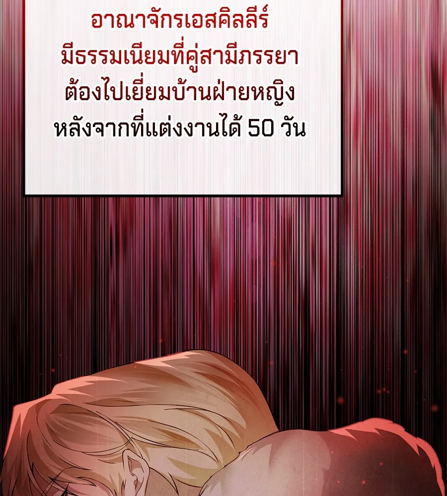 เบื้องหลังรอยยิ้มของเจ้าหญิง ตอนที่ 10 รูปที่ 94