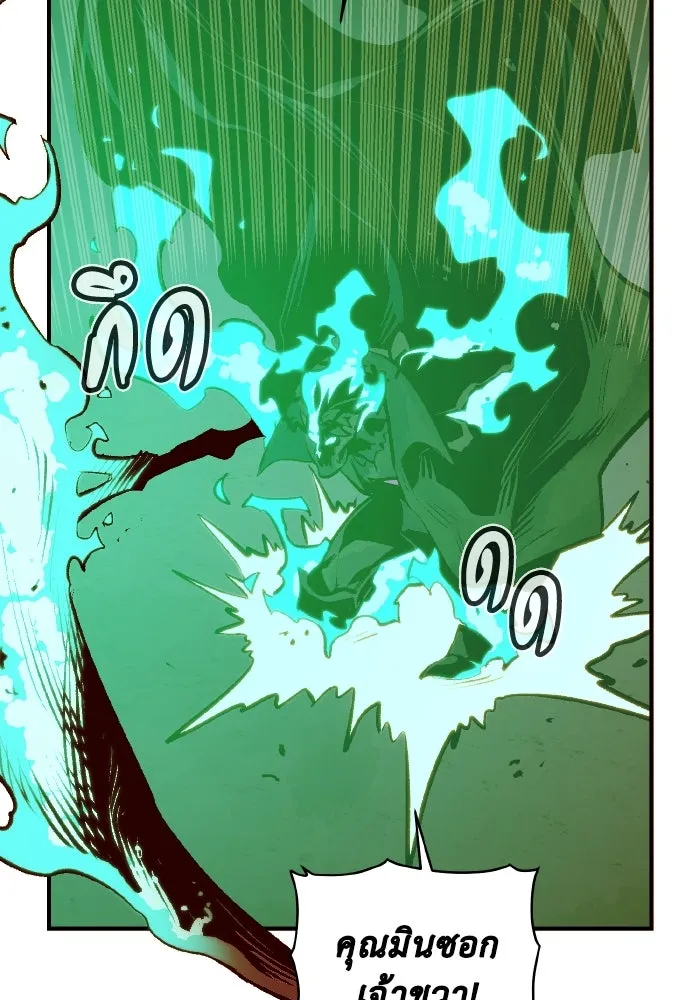 The Lone Necromancer ตอนที่ 95 รูปที่ 61