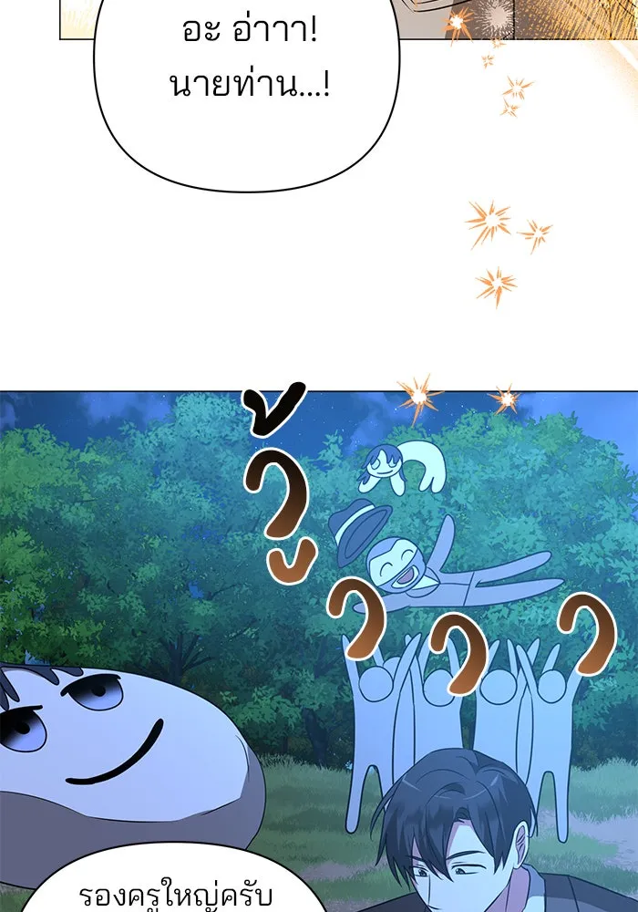 อะคาเดมีนี้เห็นทีจะเจ๊ง ตอนที่ 31 รูปที่ 53