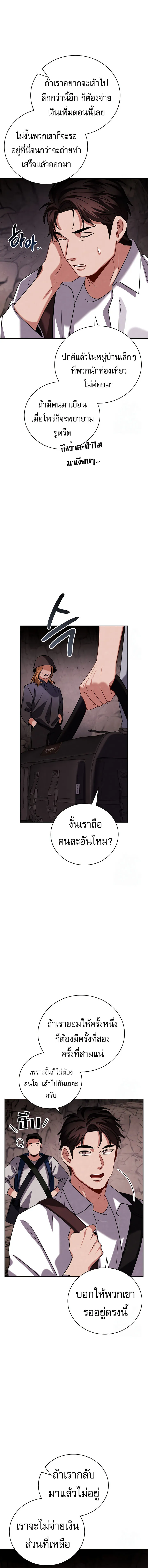 Be the Actor ตอนที่ ตอนที่ 115 รูปที่ 17