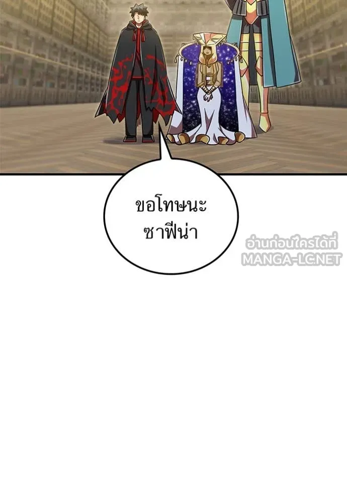 เพลเยอร์เลือดเทวะ ตอนที่ 97 รูปที่ 64