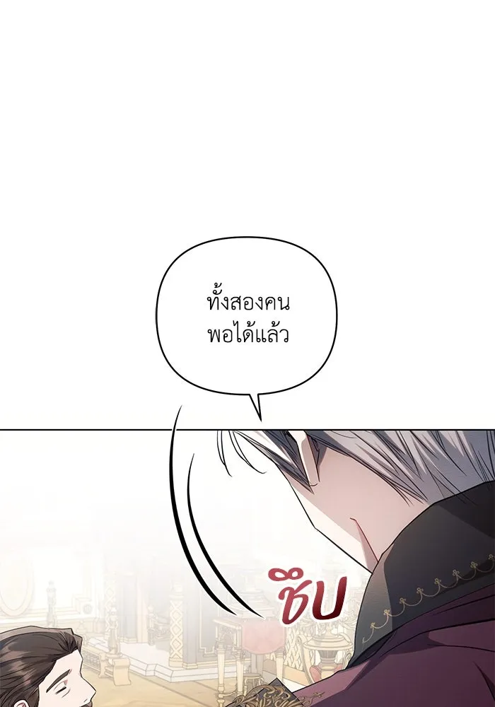 แอชสตาร์ต ตอนที่ 67 รูปที่ 68