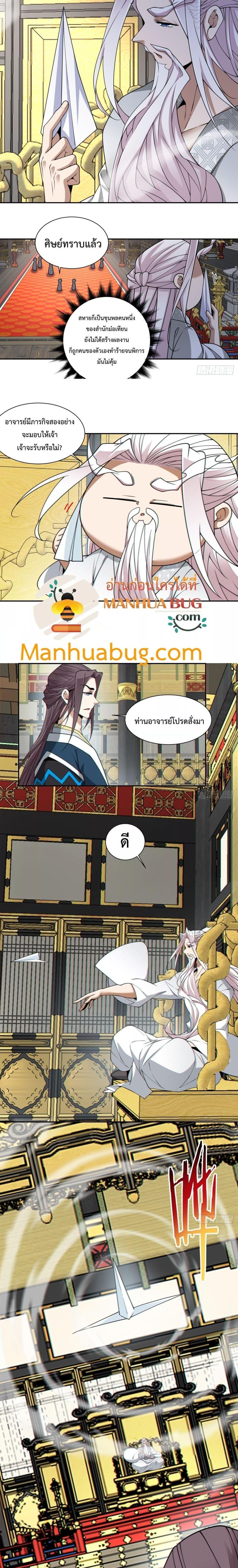 Manga-lc-com อ่านมังงะ อ่านการ์ตูน ออนไลน์ ฟรี My Disciples Are All Big Villains ตอนที่ 1 2 3 4 5 6 7 8 9 10 11 12 13 14 ฟรี ไม่มีโฆษณา Manga-lc - อ่าน มังงะ อ่าน การ์ตูน ออนไลน์ อ่านมังงะ ฟรี