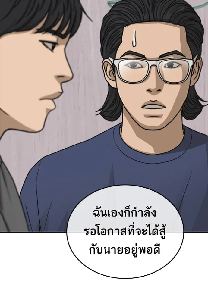 ชีวิตเวรเอ๊ย ตอนที่ 49 รูปที่ 37