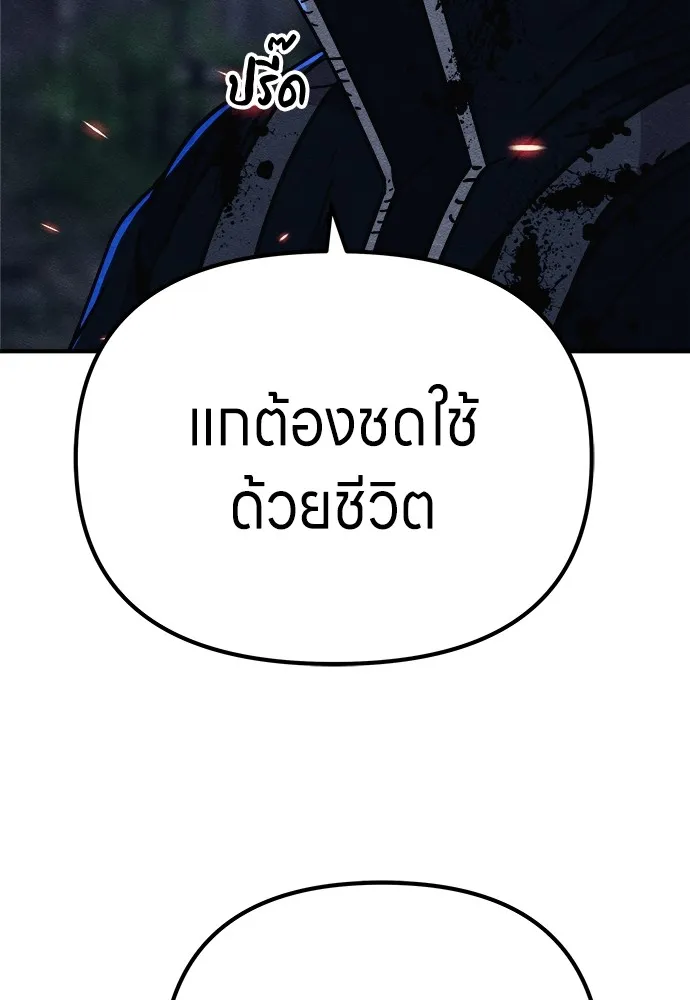 Zombie X Slasher ตอนที่ 6 รูปที่ 104