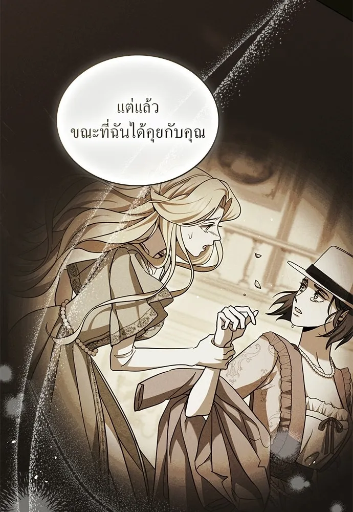 กู้ชีวิตลิขิตท่านเอิร์ล ตอนที่ 88 รูปที่ 59