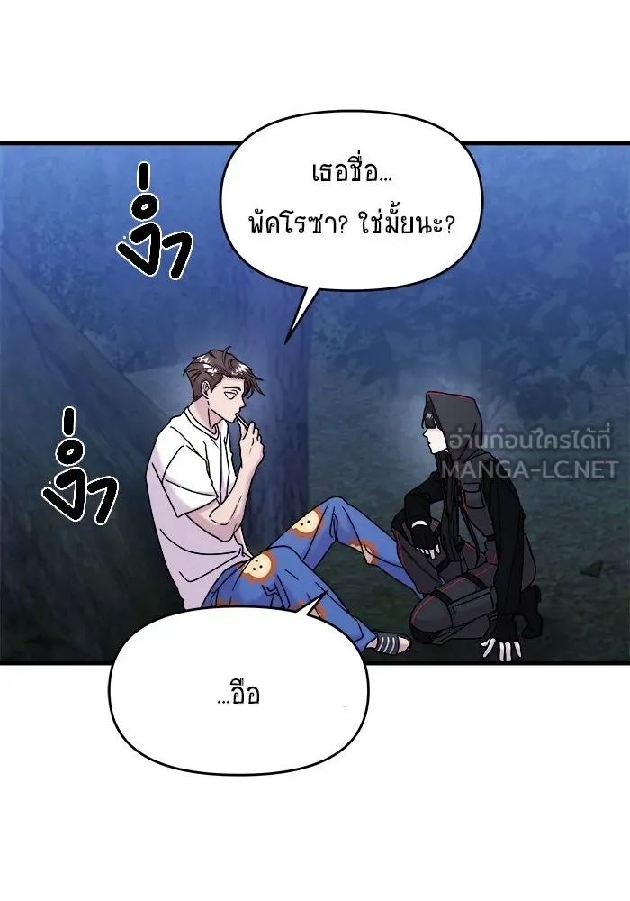 วายร้ายก็อยากมีรัก ตอนที่ 12 รูปที่ 30