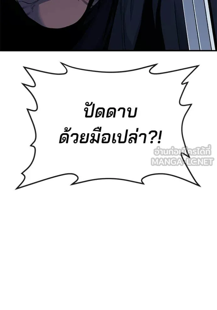 สนิมเชือดเลือดสาด ตอนที่ 54 รูปที่ 148