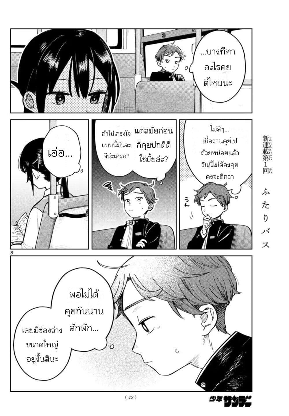 Manga-lc-com อ่านมังงะ อ่านการ์ตูน ออนไลน์ ฟรี Futari Bus ตอนที่ 1 2 3 4 5 6 7 8 9 10 11 12 13 14 ฟรี ไม่มีโฆษณา Manga-lc - อ่าน มังงะ อ่าน การ์ตูน ออนไลน์ อ่านมังงะ ฟรี