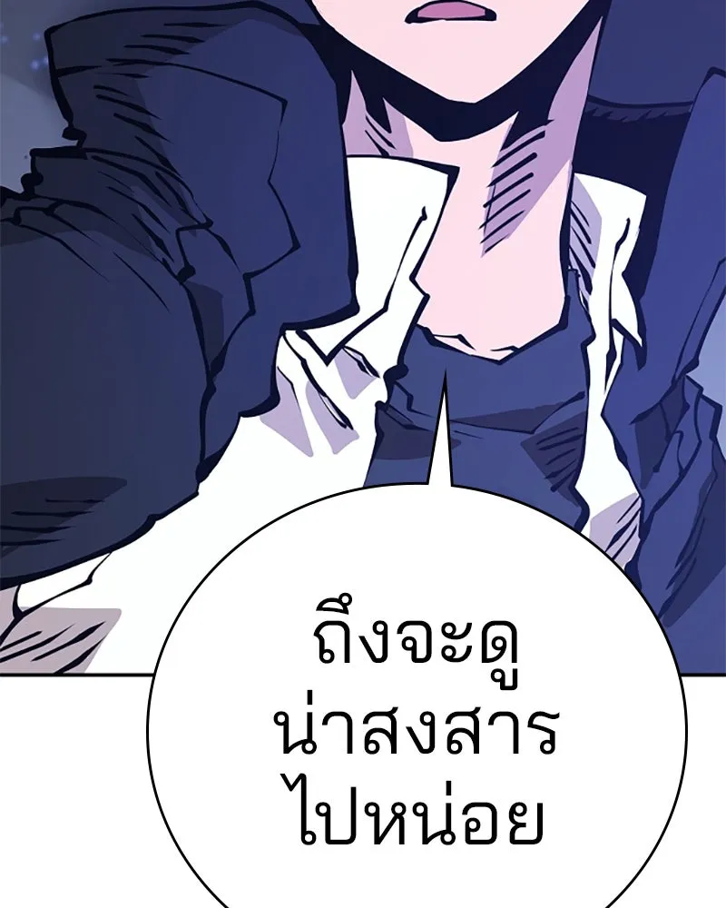 Player ตอนที่ 58 รูปที่ 43