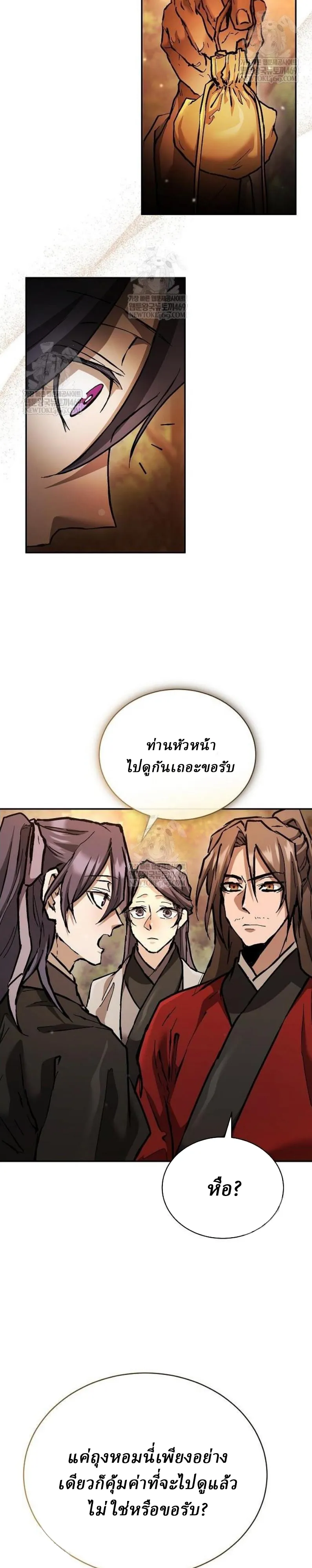 Reborn on the Demonic Cult Battlefield ยอดอ_จฉร_ยะผ_หวนค_น ตอนที่ ตอนที่ 18 รูปที่ 58