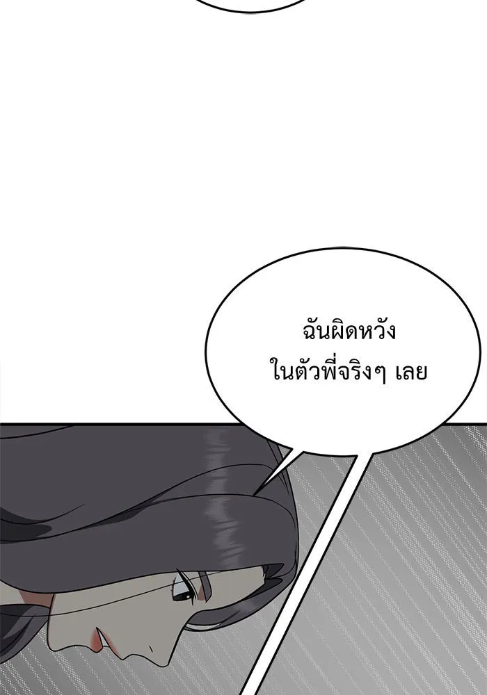ช่วยเปลี่ยนฉันที ตอนที่ 90. เอเดน 10 รูปที่ 53