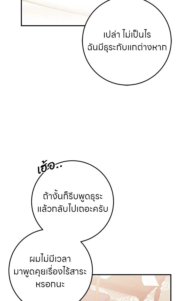 ครอบครัวผิดแผน ตอนที่ 16 รูปที่ 41