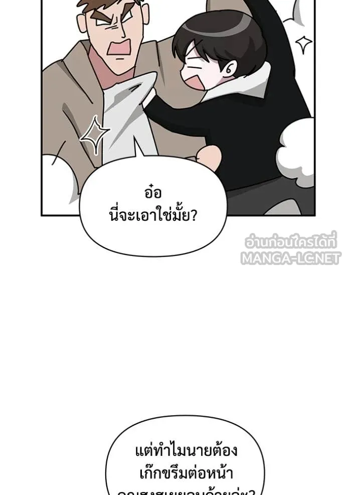 ฉันเนี่ยนะ ตอนที่ 34 รูปที่ 96