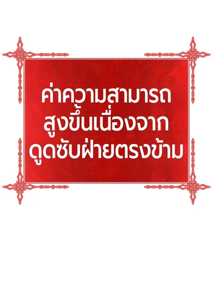 +99 ท่อนไม้พร้อมบวก ตอนที่ 29 รูปที่ 277