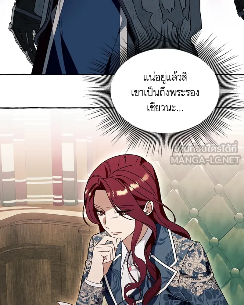 นึกว่าเป็นอิเซไคธรรมดา ตอนที่ 71 รูปที่ 18