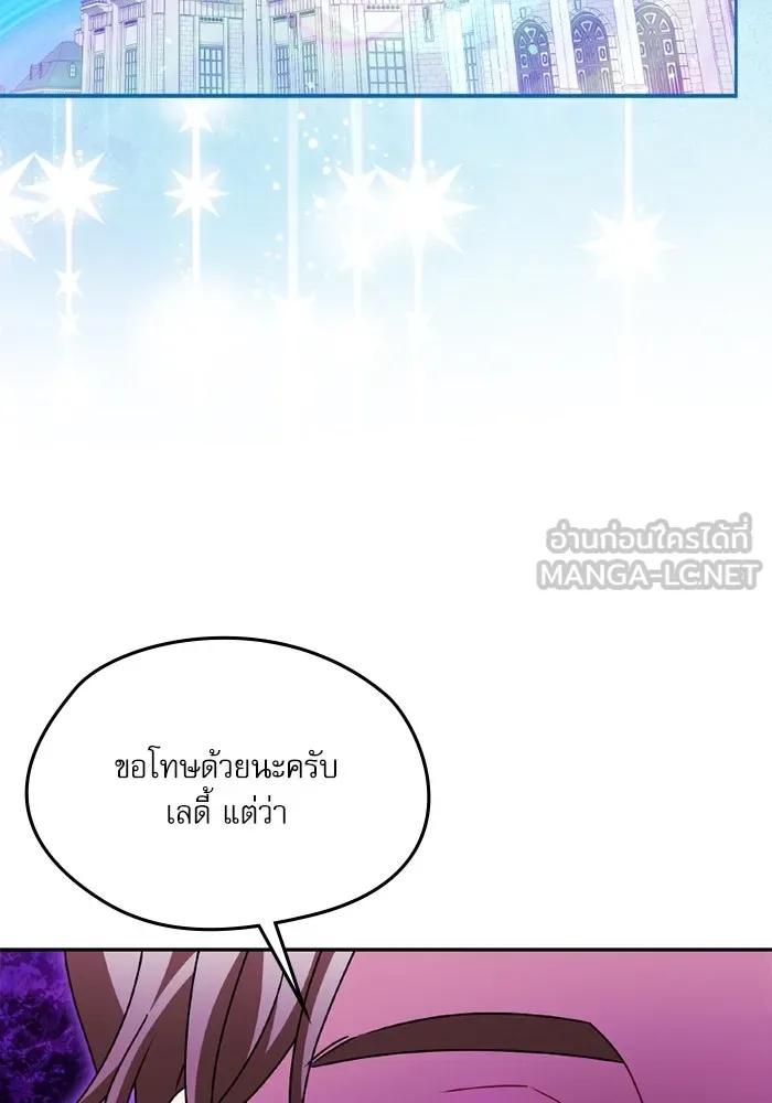 ครอบครัวตัวร้ายปล่อยฉันไปเถอะ ตอนที่ 53 รูปที่ 111