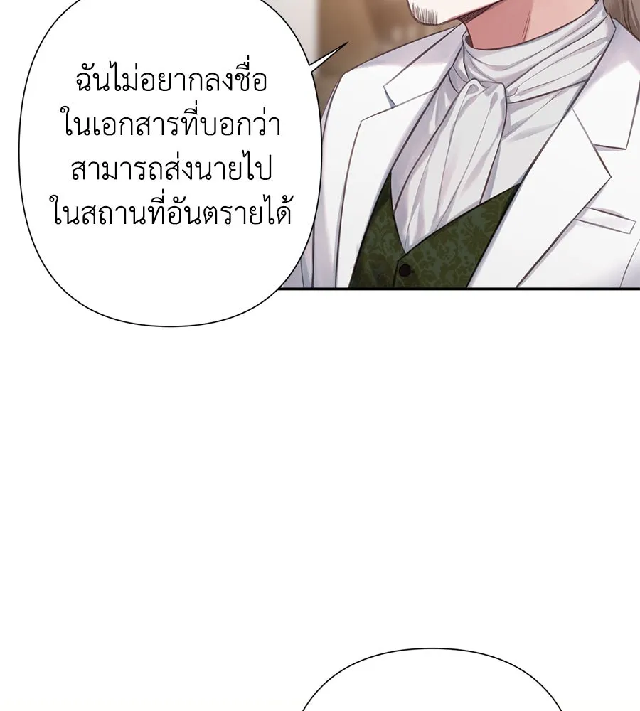 บาสเตียน ตอนที่ 18 รูปที่ 26