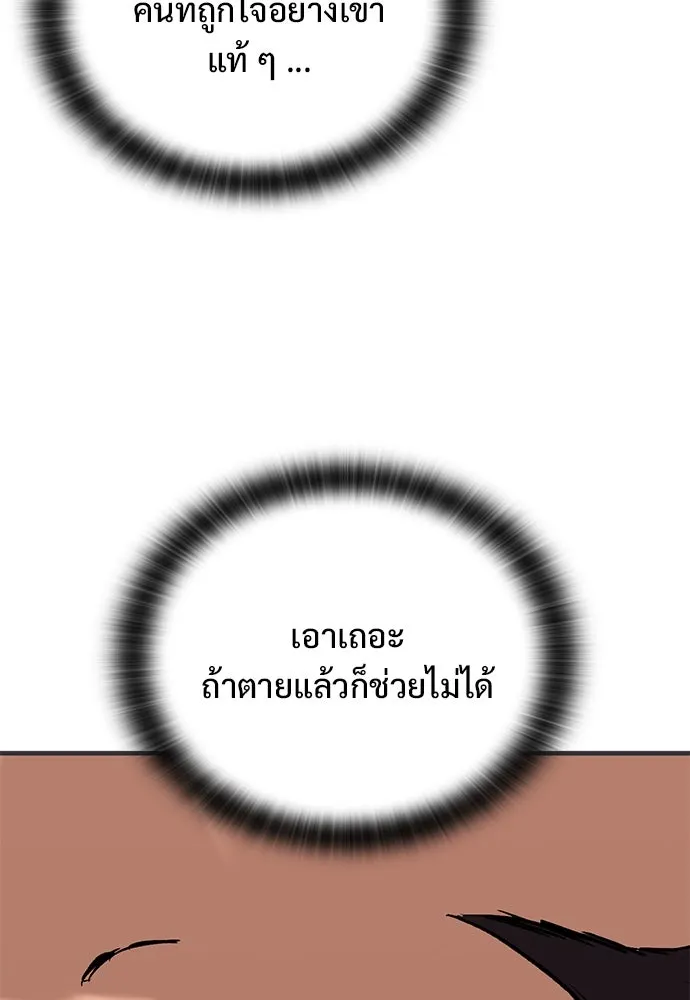 อัศวินวันเดียว ตอนที่ 15 รูปที่ 11