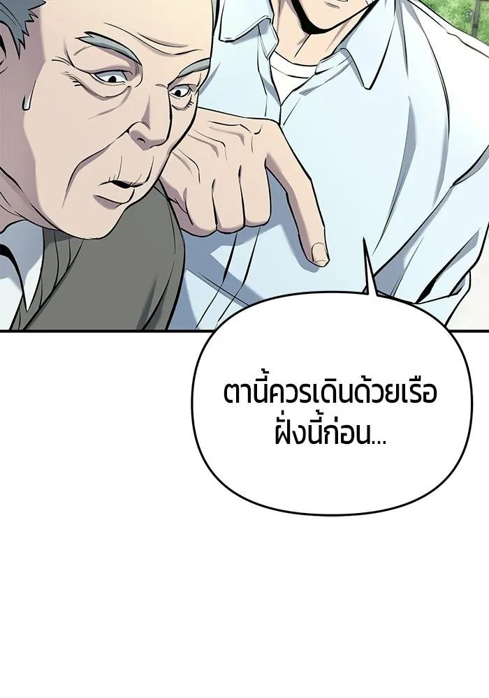 นักออกแบบเขาวงกตระดับชาติ ตอนที่ 4 รูปที่ 71