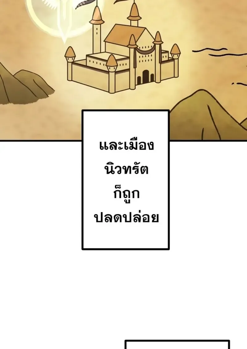 The Strongest Assassin Gets Transferred To Another World With His Whole Class ตอนที่ ตอนที่ 52 รูปที่ 7