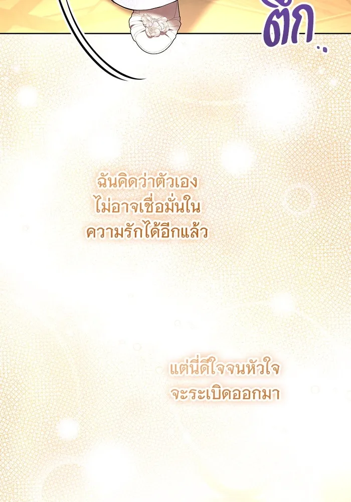 แด่ชู้รักของสามี ตอนที่ 88 (จบซีซัน 2) รูปที่ 46