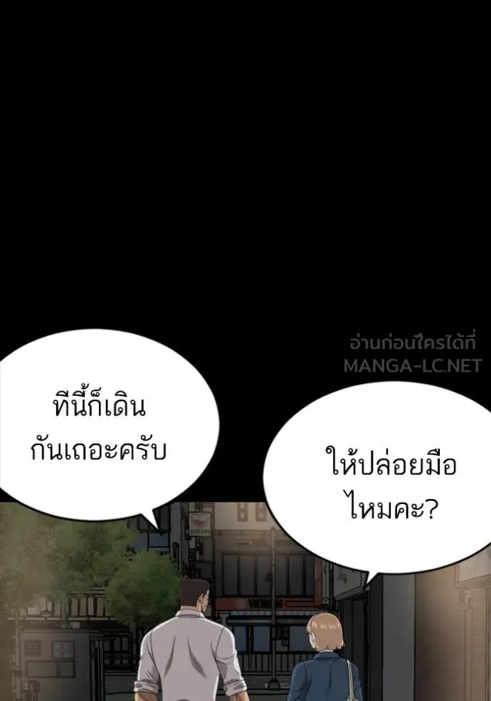 BAD GUY ตอนที่ 268 รูปที่ 126