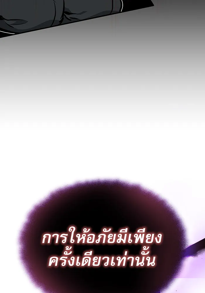 จอมเวทเกิดใหม่ในรอบ 66666 ปี ตอนที่ 14 รูปที่ 113