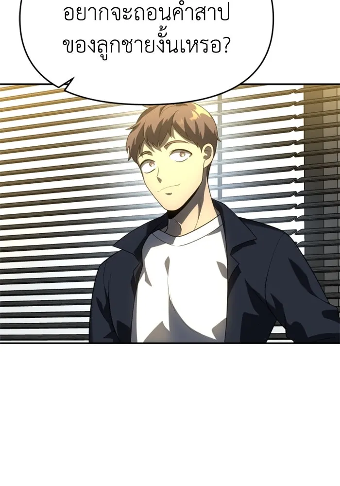 อดีตบอสหอคอย ตอนที่ 28 รูปที่ 53