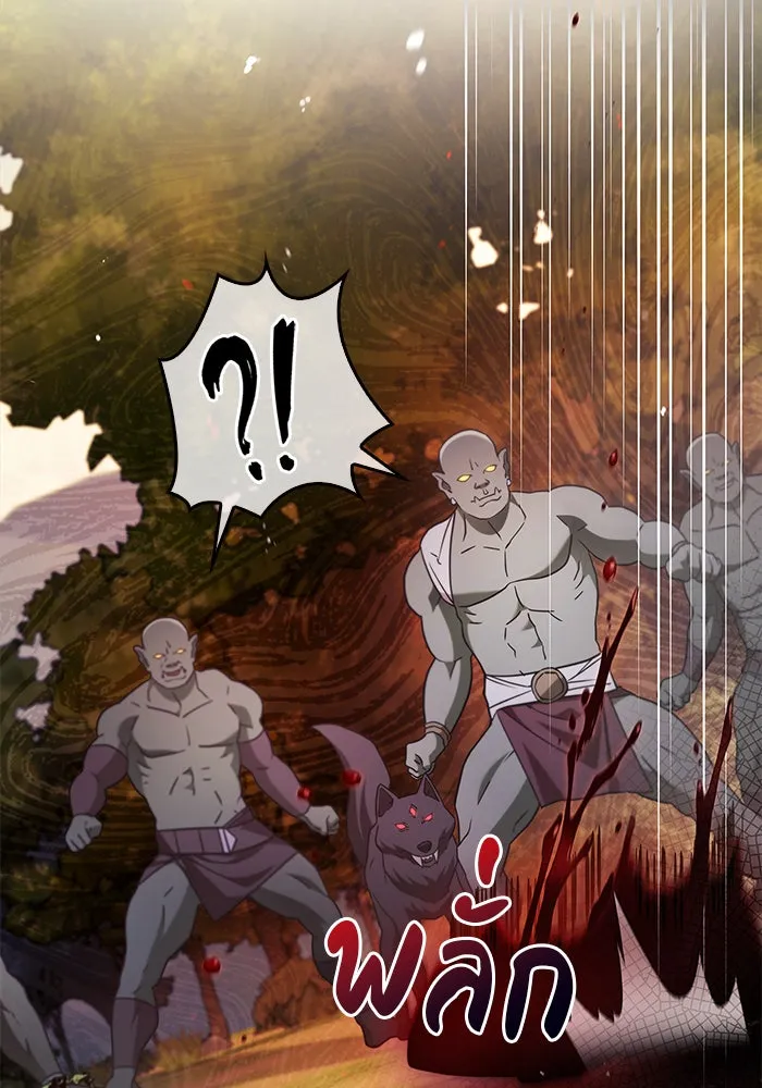 ผมไม่ได้เก่งอย่างที่คิด ตอนที่ 69 รูปที่ 74