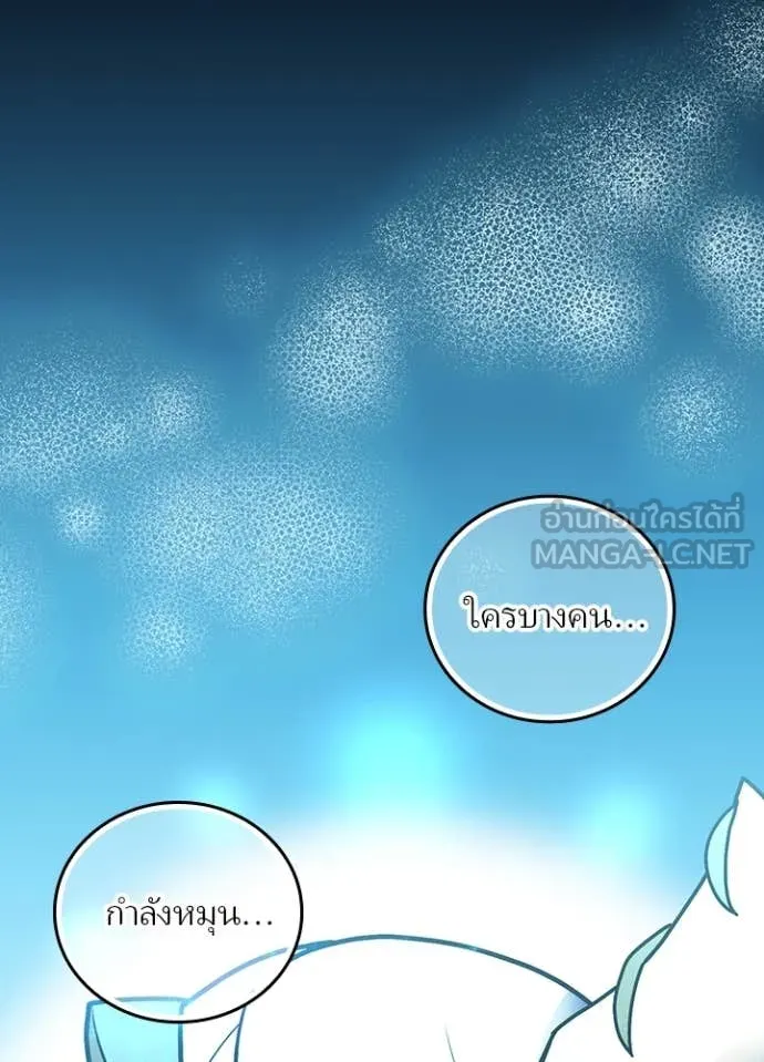 เป้าหมายครั้งที่ 2 ตอนที่ 53 รูปที่ 57