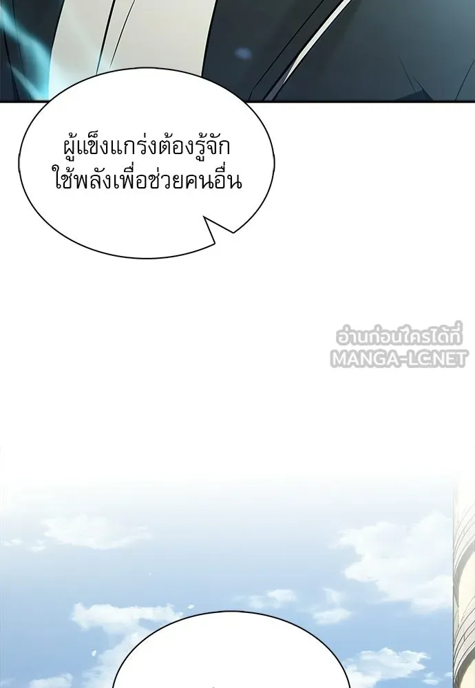 ครัวผู้กล้าท้าให้ชิม ตอนที่ 31 รูปที่ 24