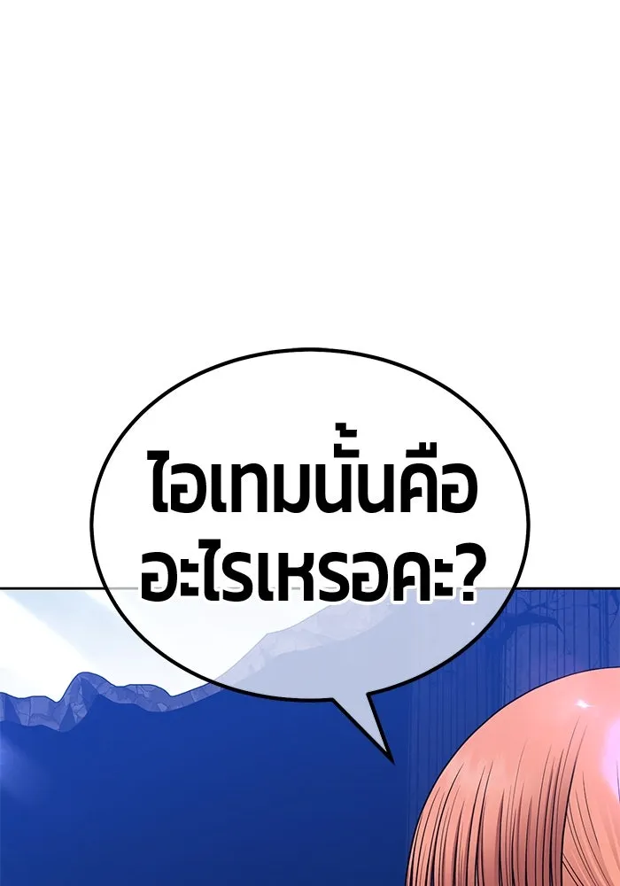 +99 ท่อนไม้พร้อมบวก ตอนที่ 6 ปนเปื้อน (1) รูปที่ 103