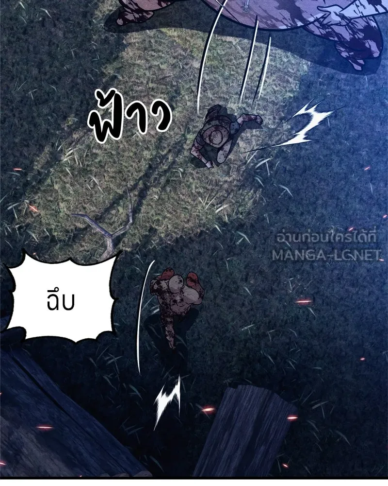 Zombie X Slasher ตอนที่ 66 รูปที่ 54