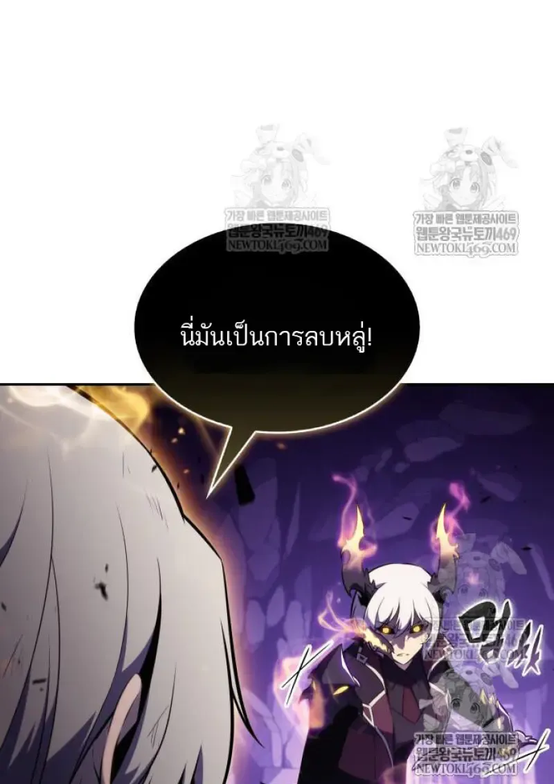 The Regressed Son of a Duke is an Assassin ตอนที่ ตอนที่ 116 รูปที่ 84