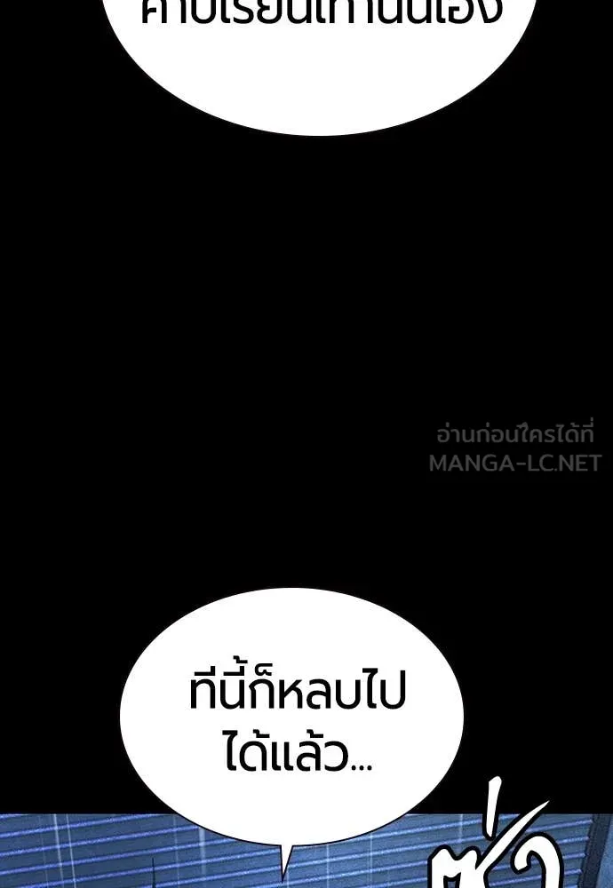 Jungle Juice ตอนที่ 152 รูปที่ 12