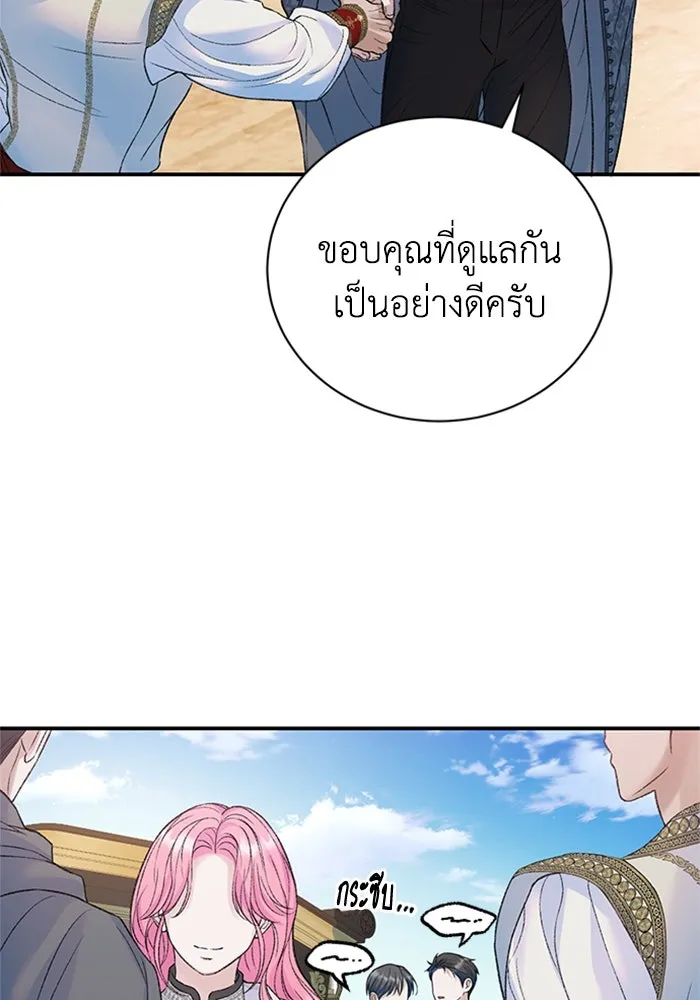 ไหนบอกว่าฉันใกล้ตาย ตอนที่ 82 รูปที่ 32