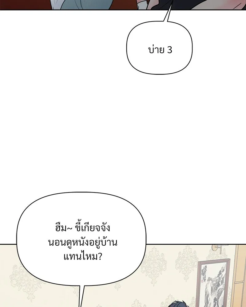 รักนี้ไม่ต้องมีเซนส์ ตอนที่ 10 รูปที่ 22