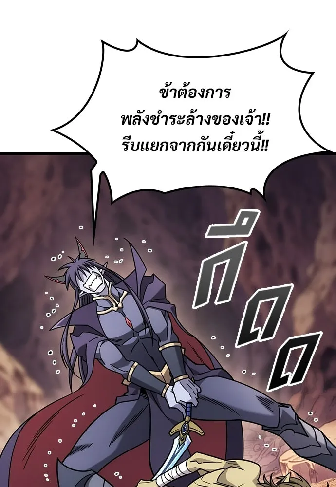 วิถีชาวนาของราชาปีศาจ ตอนที่ 65 รูปที่ 79